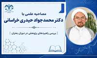 پژوهش بدون تبیین سعادت، راه به جایی نمی‌برد