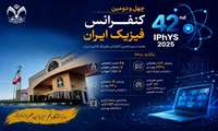 گزارش تحلیلی برگزاری چهل و دومین کنفرانس فیزیک ایران؛ روایتی از زبان دبیر رویداد