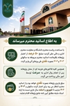 واریز نقدی بخشی از اعتبار پژوهانه (گرنت) اساتید