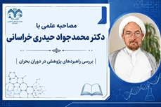 پژوهش بدون تبیین سعادت، راه به جایی نمی‌برد