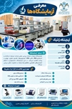 اینجا ژنتیک فقط یک درس نیست؛ یک تجربه‌ی واقعی است!