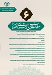 انتشار شماره تابستان ۱۴۰۵ فصلنامه علمی «مطالعات بین‌رشته‌ای اقتصاد» دانشگاه قم